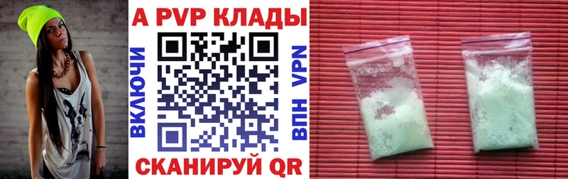 кракен маркетплейс  закладки  Будённовск  A PVP кристаллы 