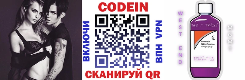 Кодеиновый сироп Lean напиток Lean (лин)  Будённовск 