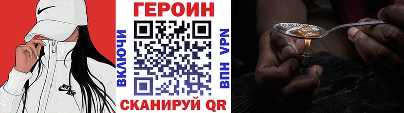 ГЕРОИН Heroin  магазин продажи наркотиков  Будённовск 